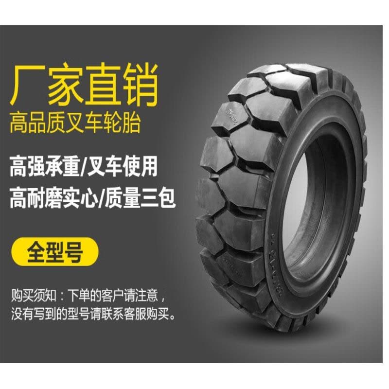 逸凯 轮胎实芯 LD HL /个图片