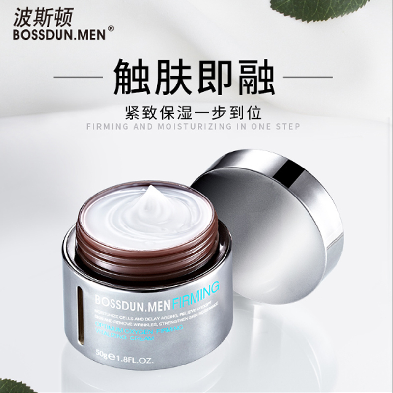 波斯顿BOSSDUN.MEN优氧紧致活肤霜50g面霜护肤品补水控油保湿紧致肌肤淡化细纹收缩毛孔男士