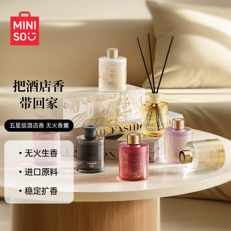 名创优品 五星级酒店系列-无火香薰(白茶,120mL)高清大图