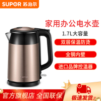 苏泊尔(SUPOR)电水壶家用电热水壶双层保温防烫烧水壶大容量 304食品级不锈钢SWF17S26A