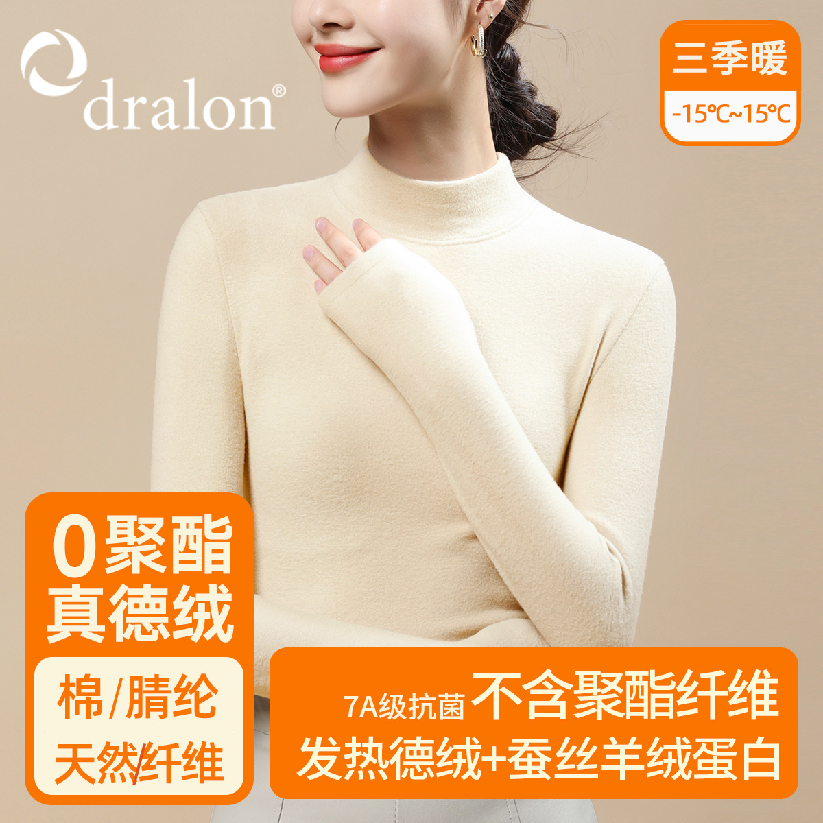 双面德绒打底衫女冬季加绒加厚2025新款洋气大码中领秋冬保暖内衣高清大图