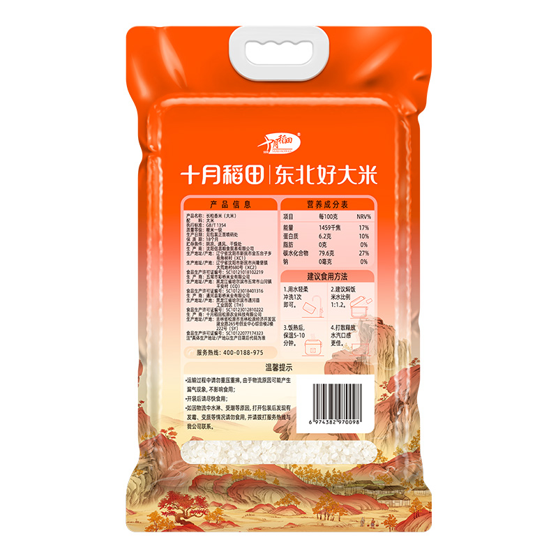 十月稻田 磨米世家 长粒香米 5kg高清大图