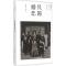 正版新书]民国婚恋杨红林9787544063388