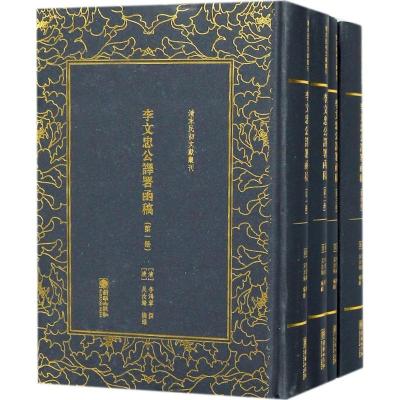 11李文忠公译署函稿978750544257322