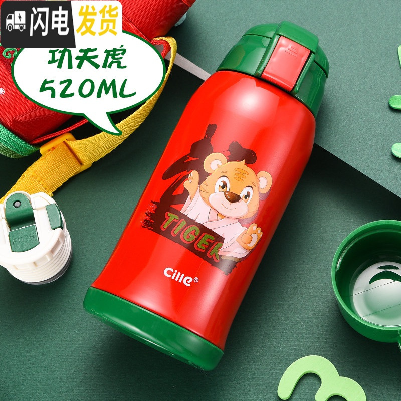 三维工匠保温杯儿童带吸管不锈钢水杯宝宝学生户外便携杯子幼儿园水壶 红色高清大图