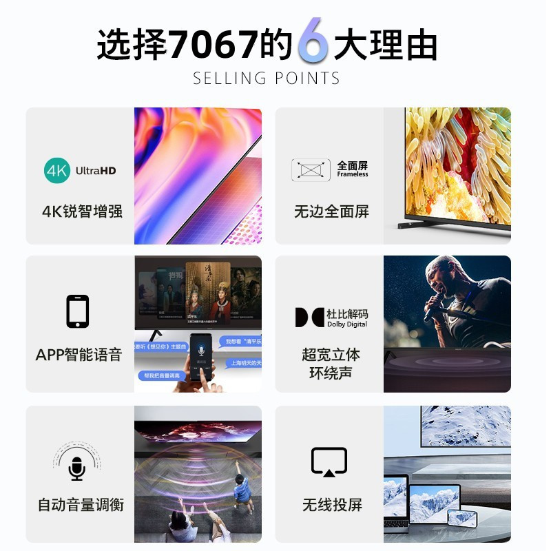 飞利浦(PHILIPS)55PUF7067/T3 55英寸4K锐智增强超高清全面屏 手机投屏AI语音智能平板电视机