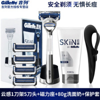 吉列(GILLETTE)剃须刀云感小云刀手动刮胡刀男非电动非水洗刀片式刮胡刀 云感1刀架1刀头+磁吸底座+硅胶套