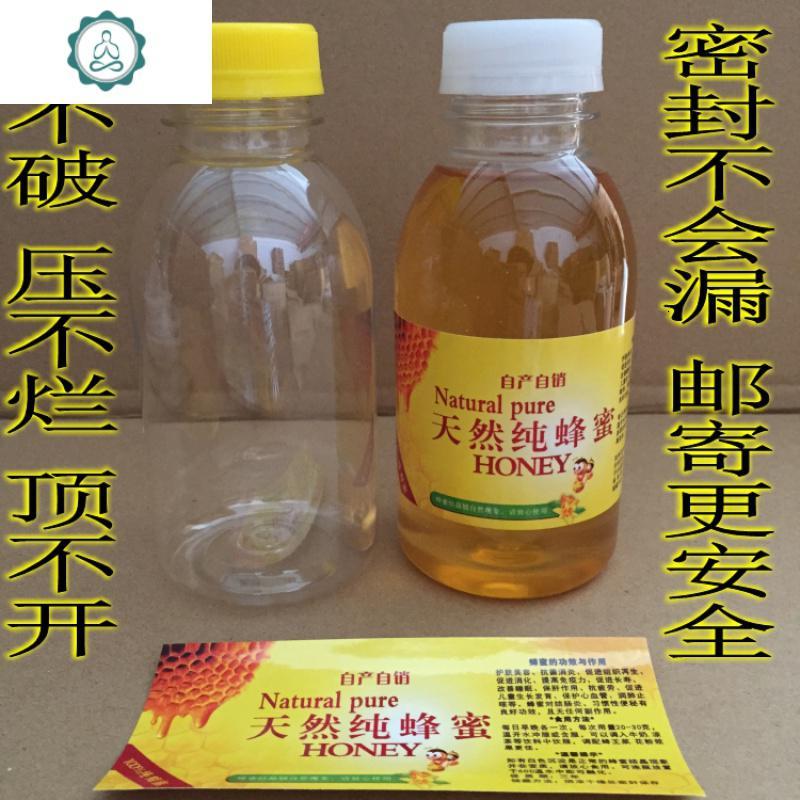 蜂蜜瓶塑料瓶 防漏500克1000克蜂蜜瓶加厚蜂蜜瓶子密封罐蜜糖罐 封后 2斤圆红盖[30个]/件