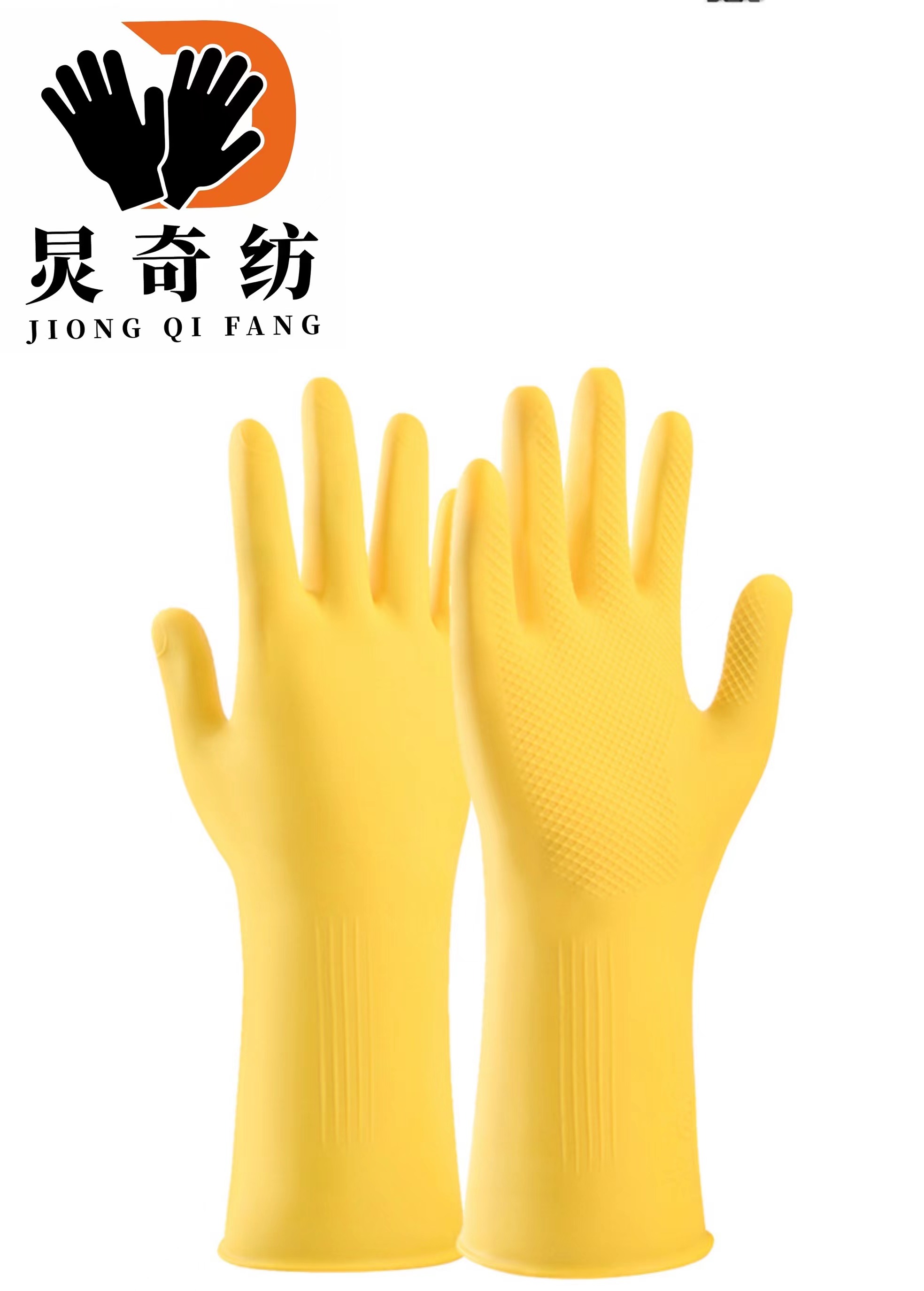 炅奇纺 耐油耐酸碱乳胶手套 中厚 付
