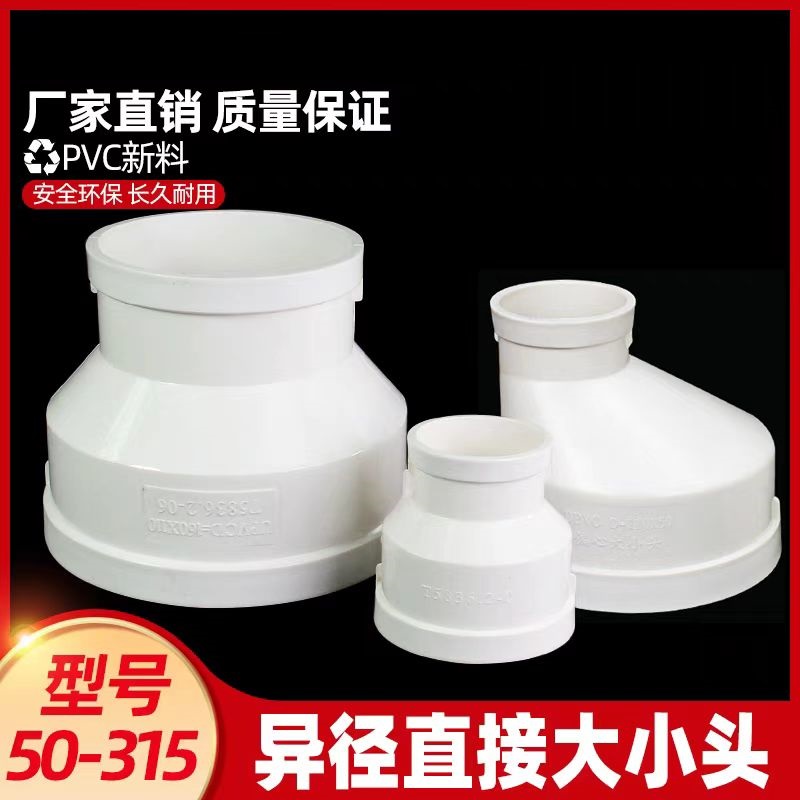 盛京联硕 PVC异径直接偏心大小头 公称内径400*160mm 个高清大图