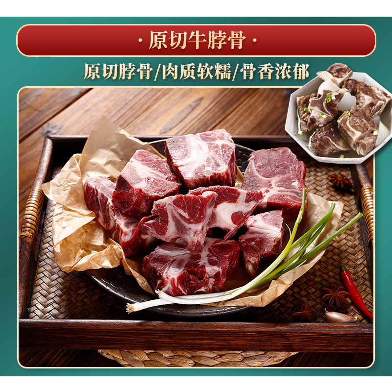 肉管家&泰康 臻品牛肉牛排礼盒 298型1410g高清大图