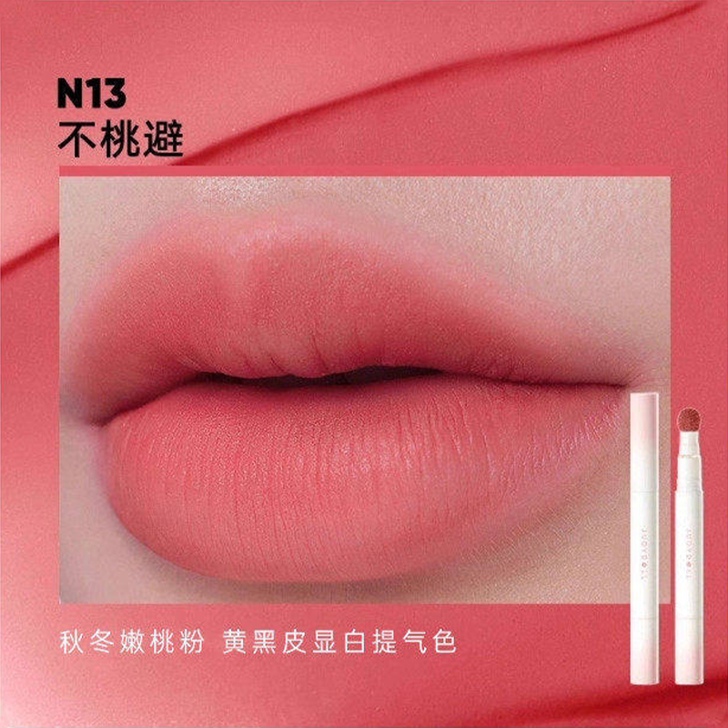 橘朵#N13-不桃避【秋冬嫩桃粉】443