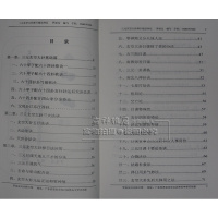 套装天心正运择日法三元玄空大卦择日秘诀全集择日学入大全书籍