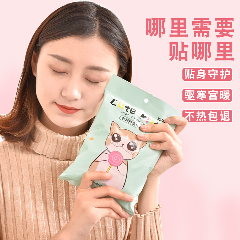 丽尚小喵暖贴宝宝贴自发热暖宝贴20片热贴冬季暖全身