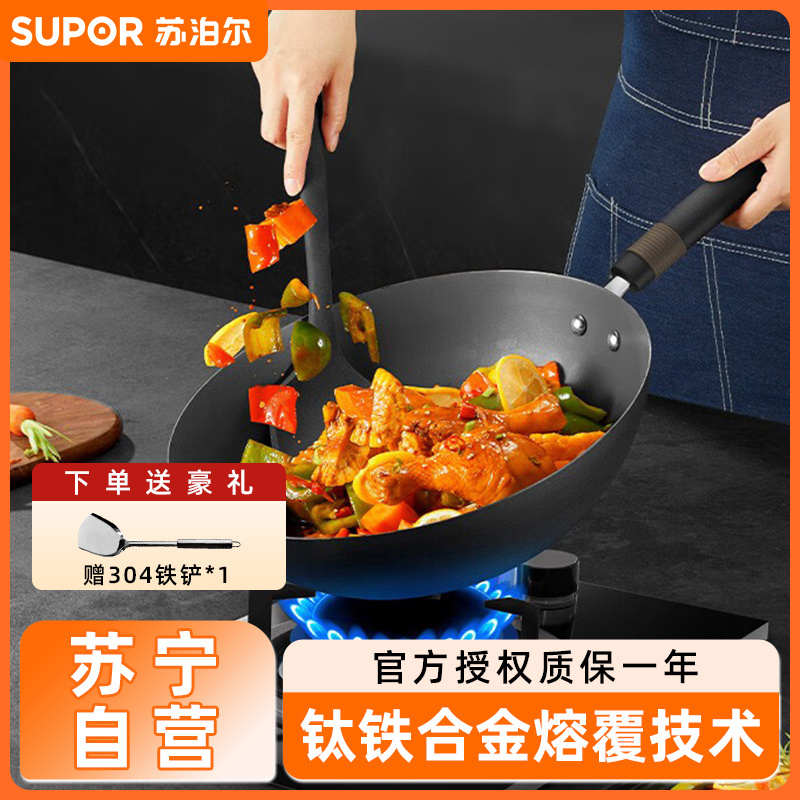 苏泊尔(SUPOR)有钛真不锈铁锅·可立盖 32cm HC32A1 送304铲子