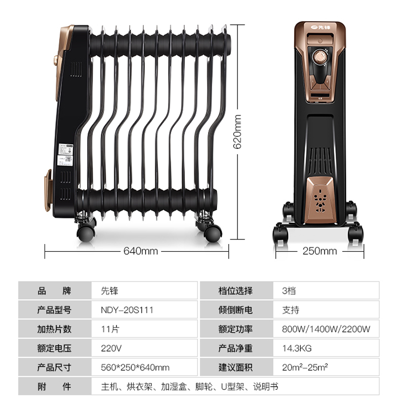 先锋(SINGFUN)取暖器油汀NDY-20S111 2200W11片S型加宽电暖器 全屋立体升温 家用恒温节能电暖气