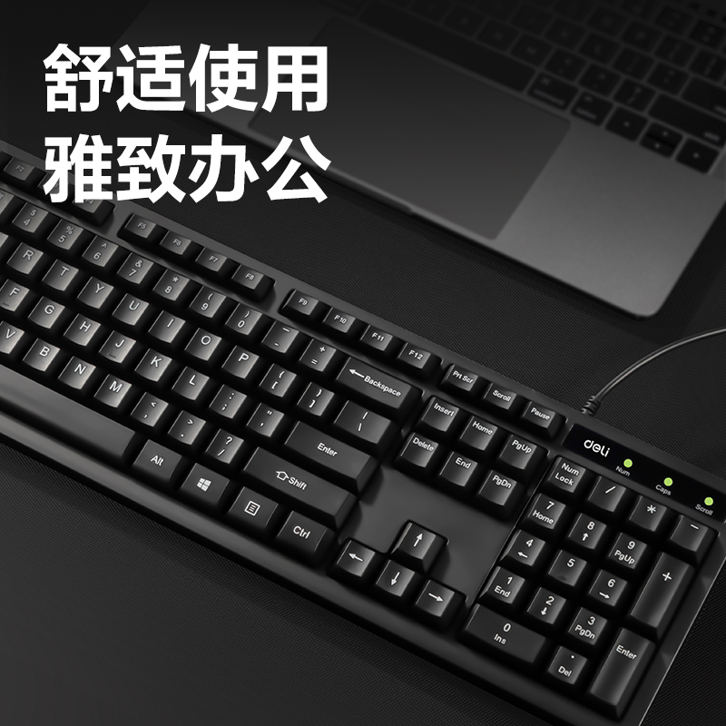 得力2168ES有线键盘(黑)高清大图