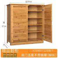 简易鞋柜实木多层鞋柜楠竹鞋架简约现代收纳客厅玄关多功能厅柜 双五层不带抽屉80长