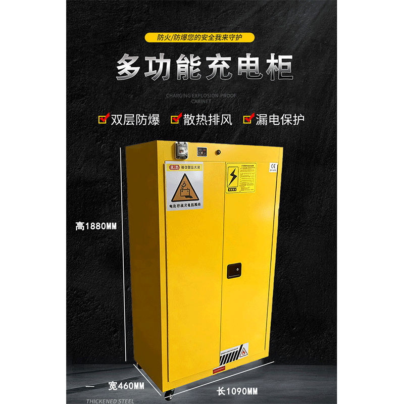 多功能充电柜1090*460*1880mm高清大图