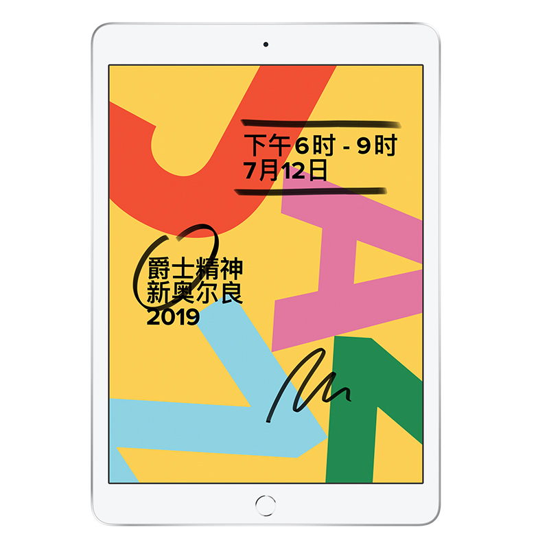 2019新品 Apple iPad 第7代 10.2英寸 32G Wifi版 平板电脑 银色