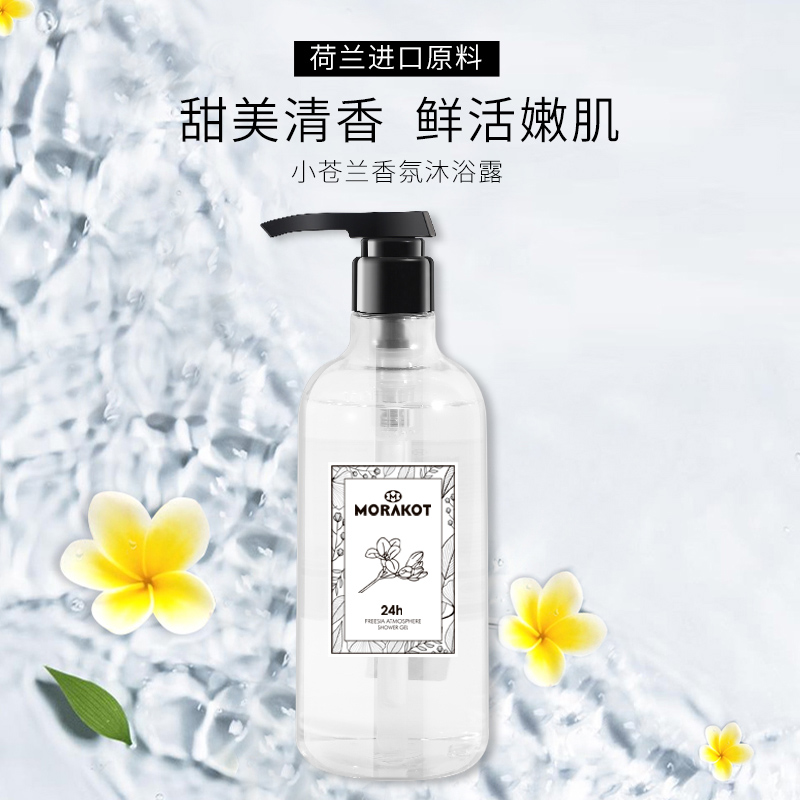 递欧(Deold)【两瓶装】小苍兰香氛沐浴露香水沐浴露润肤乳男女香氛香体持久留香滋润春夏500ml