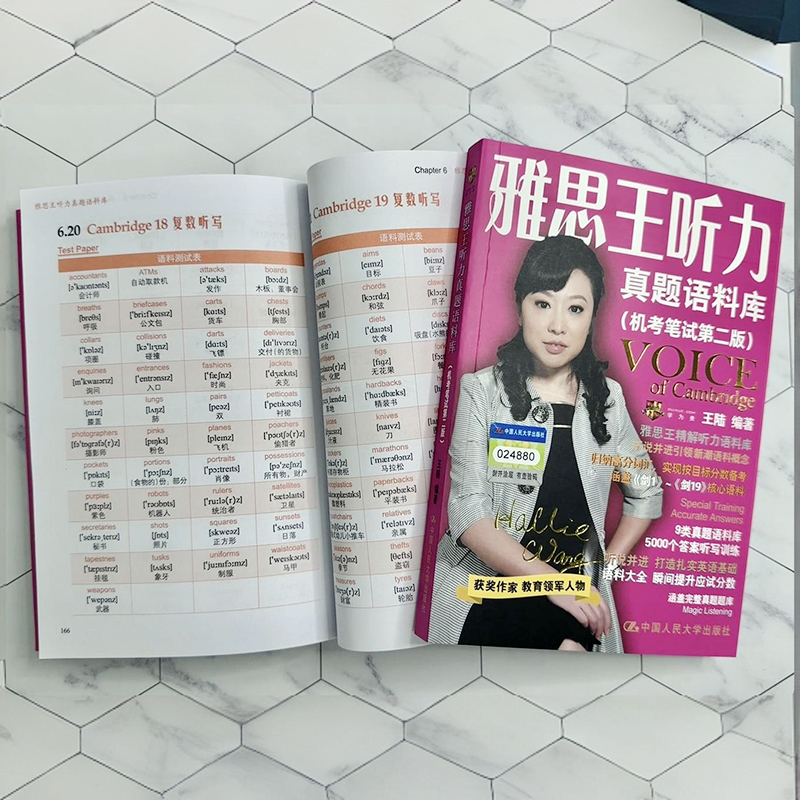 真题语料库(机考笔试第二版)剑1-19 [正版]剑19版 雅思王听力真题语料库 机考笔试第二版ielts考试听力专项训练高清大图