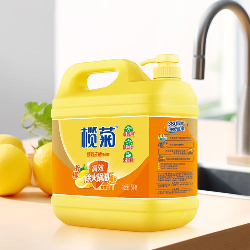 榄菊洗洁精大桶5kg*3瓶(整箱销售)菊之语食品用级别餐具果蔬清洗剂高清大图
