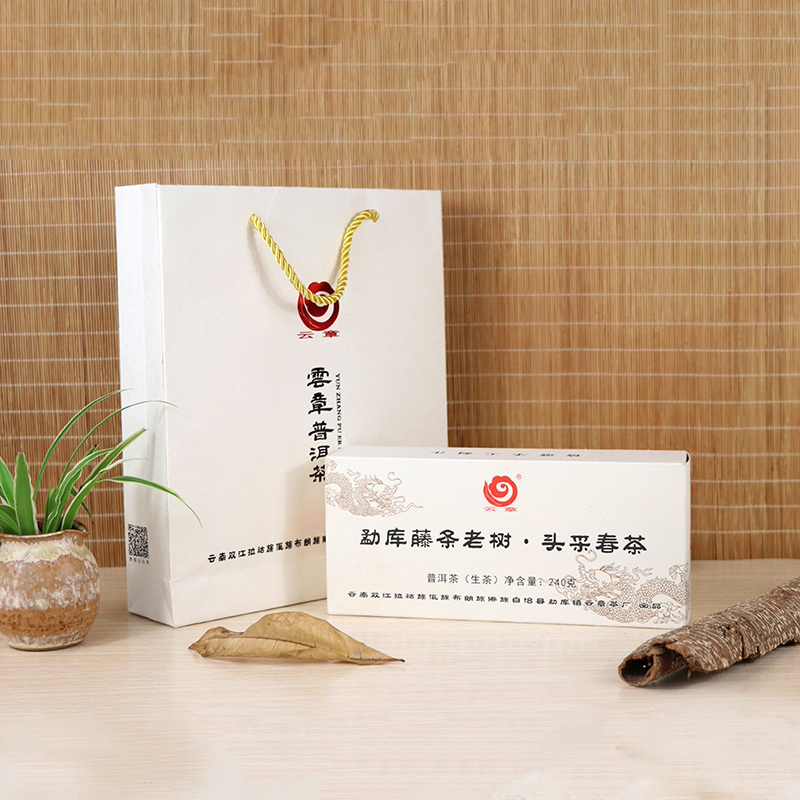 云南普洱茶生茶 2017年 云章普洱茶 龙珠 勐库藤条老树普洱生茶 240克/盒 云南沱茶 茶窝茶叶普洱