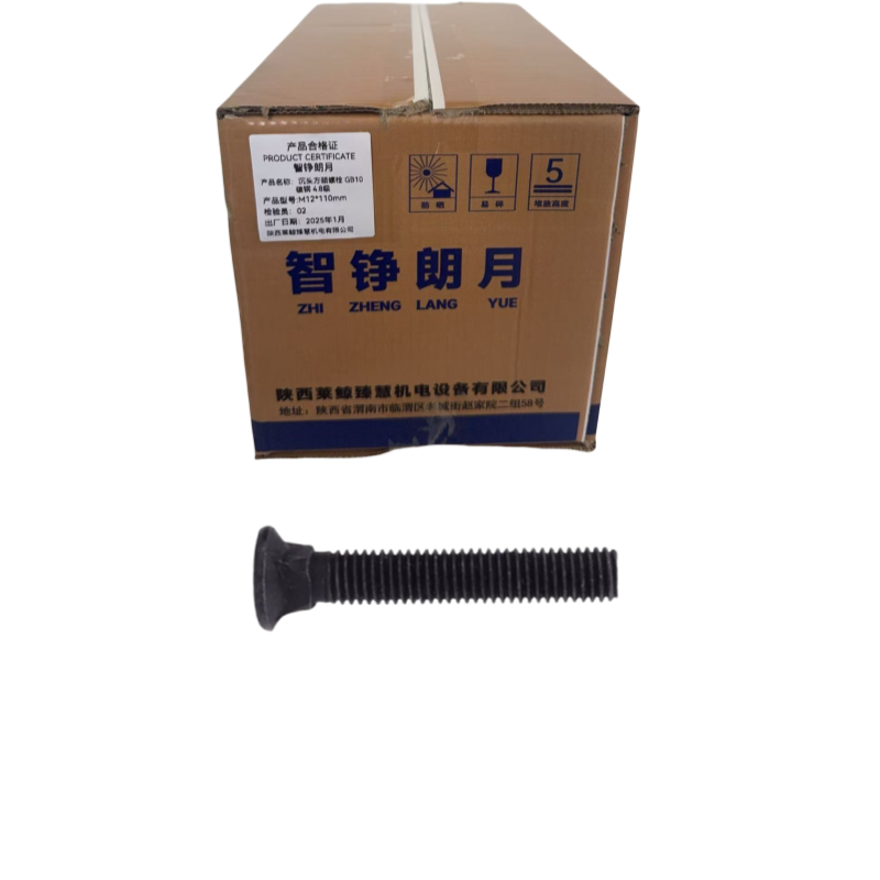 智铮朗月 沉头方颈螺栓 GB10 碳钢 4.8级 M12*110mm 个高清大图