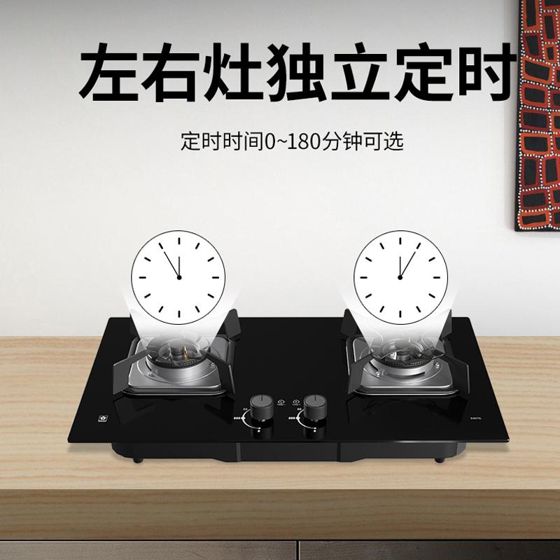樱花JZY-S807G智能定时燃气灶煤气灶单灶具液化气天然气嵌入家用