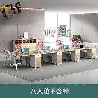 金菲罗格职员办公桌椅简约现代电脑屏风员工办公室家具 八人位