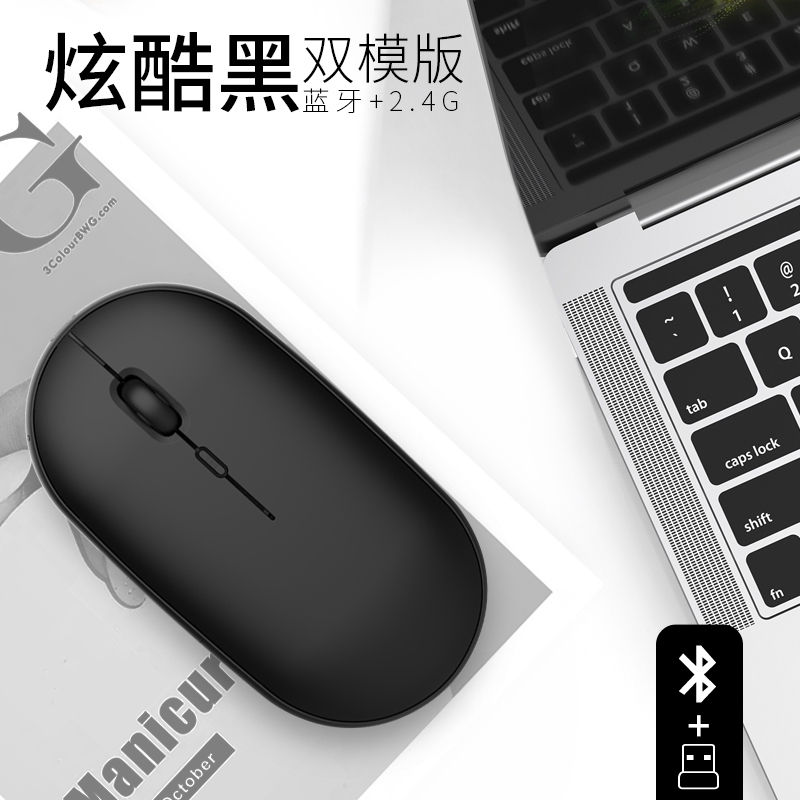 吉选(GESOBYTE)B15无线蓝牙双模鼠标 充电鼠标 苹果安卓电脑手机平板ipad安静办公低噪音通用女生可爱家用 黑