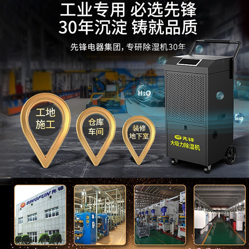 先锋除湿机工业大功率商用地下室仓库车间别墅家用抽湿器防潮定时吸湿器泵压排水免倒水大户型138L/天适用于140-270平