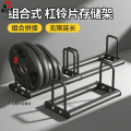 康力强FW106杠铃片架子家用商用杠铃片收纳架组合式哑铃片收纳放置架