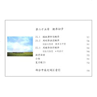 正版2021新版九年级上册数学书人教版初三九上数学人教课本教材