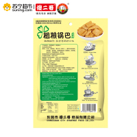 [傻二哥_粗粮锅巴香葱味]100g*1膨化零食休闲办公好吃的零食小吃