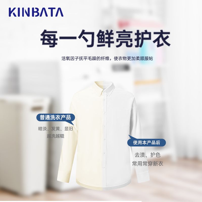kinbata/木幡爆炸盐洗衣去污渍强去黄增白去渍校服净衣物清洁神器高清大图