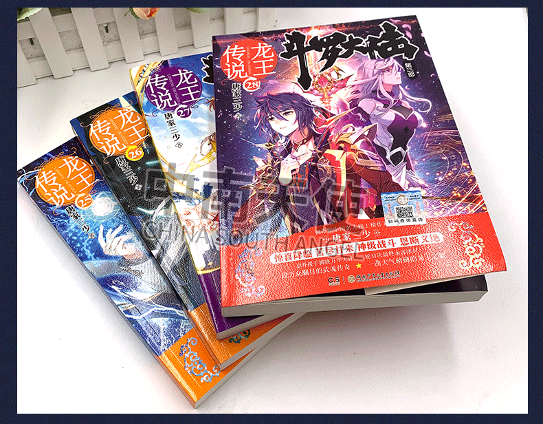 斗罗大陆3龙王传说13 [正版]斗罗大陆.3第三部龙王传说全套1-28册 唐家三少著斗罗大陆3完结版终/极斗罗重生唐三玄高清大图