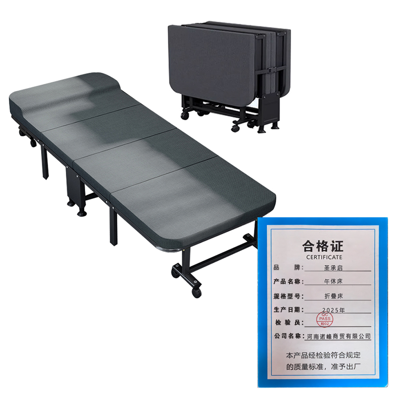 圣承启 午休床 折叠床 张高清大图