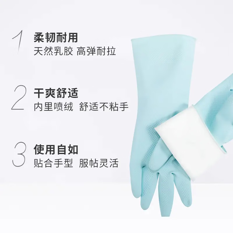 妙洁 耐用型手套 天然乳胶 2双装 中号L码 MGDM2(JD)-EC高清大图