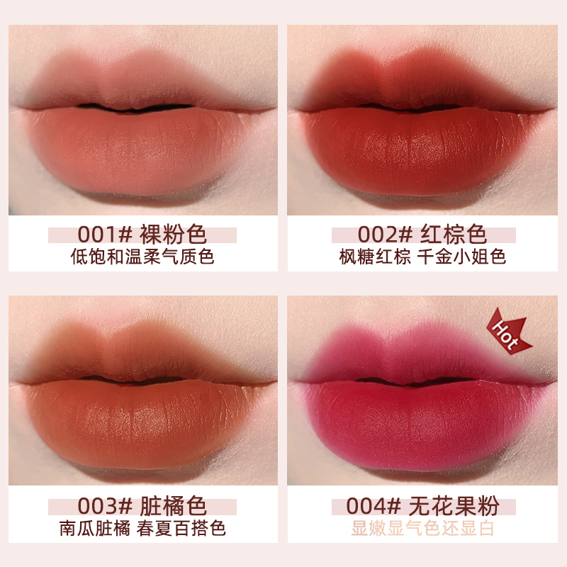 茗希芝名片唇釉雾面哑光丝绒学生素颜不掉色不沾杯持久显白唇彩_006#土棕色