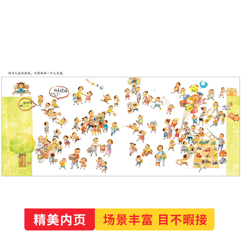 5册精装系列 [正版]全5册棒棒仔品格养成图画书精装安的种子西西青蛙与男孩蜗牛的森林蔷薇别墅的老鼠绘本儿童故事书绘本丰子