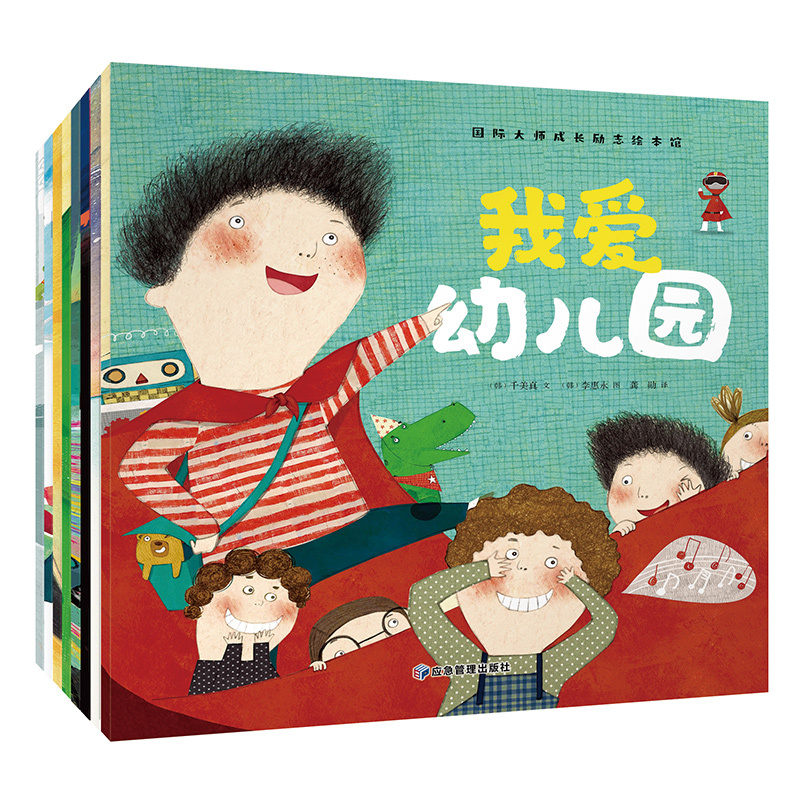 绘本馆全8册我爱幼儿园入园准备绘本爱上幼儿园宝宝入园准备>800_800