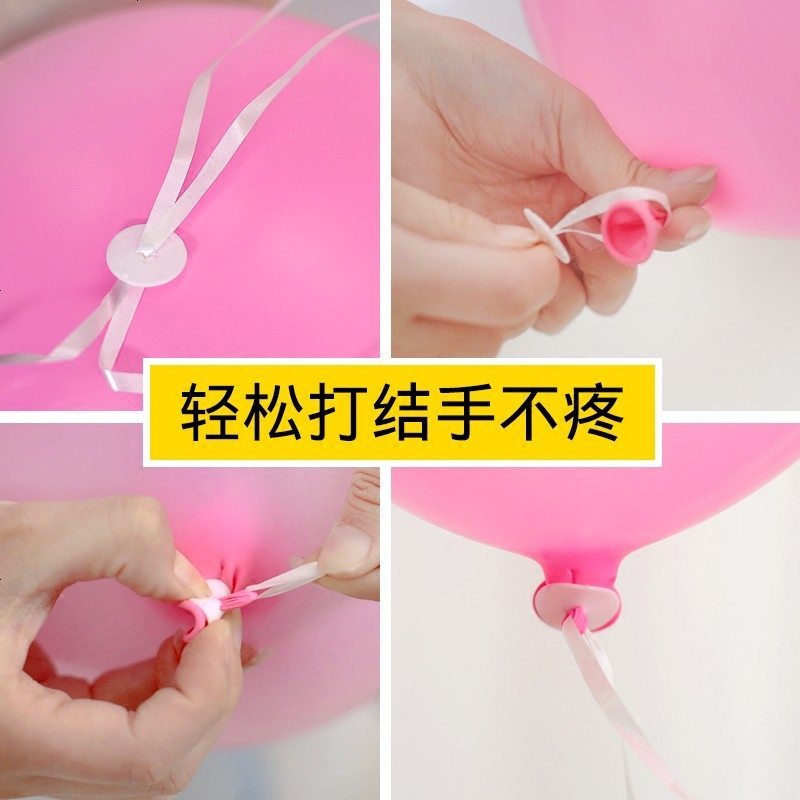 新品乳胶气球打结神器绳扣彩带绑绳扎带生日节庆装饰工具