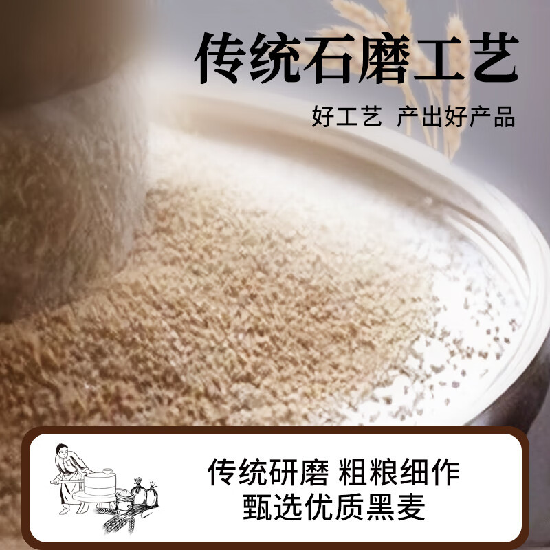 今粮道 帮扶助农 2.5KG石磨全麦粉JLD099高清大图