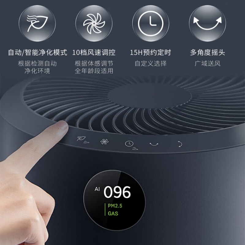 艾美特(Airmate) AIR7 PRO 风扇 负离子净化空气循环扇 智能全屋家用空气净化器 直流变频轻音台式落高清大图