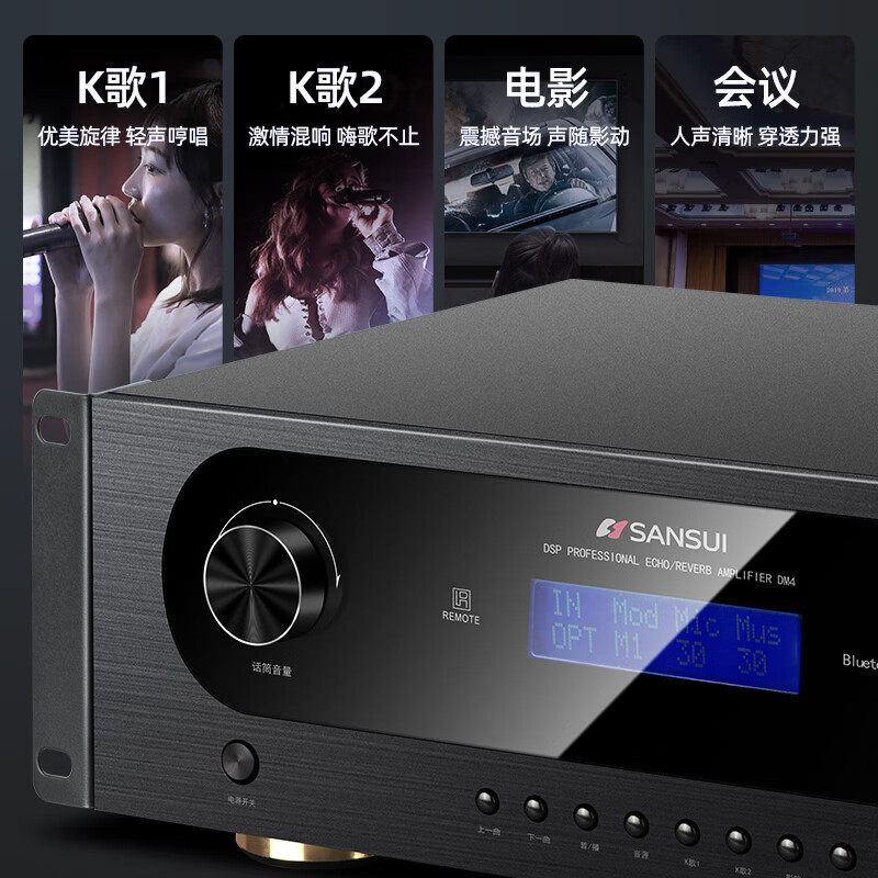 山水(SANSUI)PK09专业ktv音响 山水PK09+功放+美声话筒+3T点歌机
