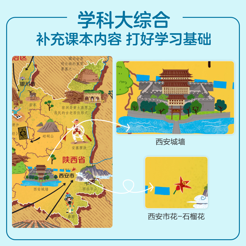 [环游中国3D立体书] [正版] 中国立体书儿童3-6岁以上地理绘本小学生3d立体动物植物科普翻翻书环游少儿百科全书翻翻