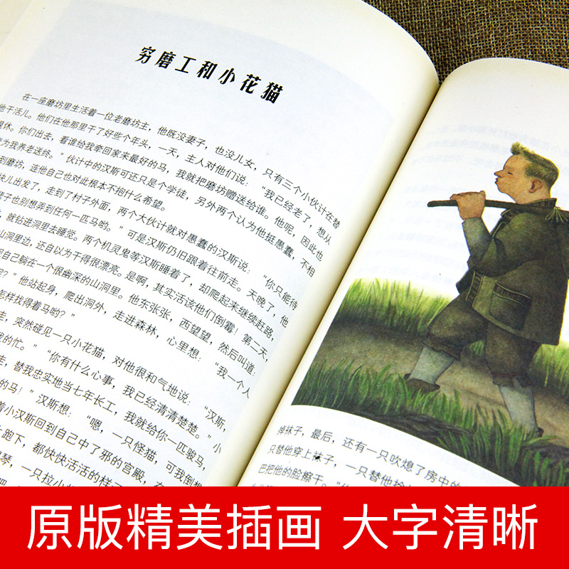 [正版]典藏版格林童话全集 杨武能译原著德国格林兄弟著经典故事书原版插画无删减儿童文学名著小学生一二三年级上必读课外书