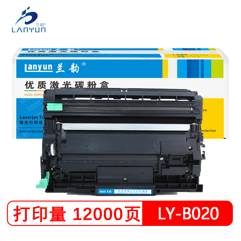 兰韵LY-B020鼓架 适用于兄弟DCP-B7530/B7500/B7535/B7520/B7700/B7720/B20 黑色